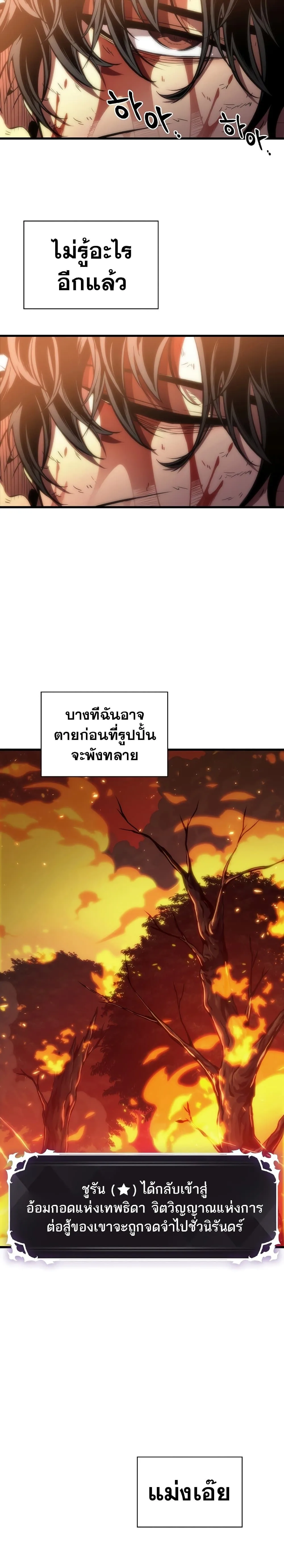 Pick Me Up Infinite Gacha สุ่มฉันขึ้นมา กาชาแห่งอนันต์ ตอนที่ 33 หน้า 33