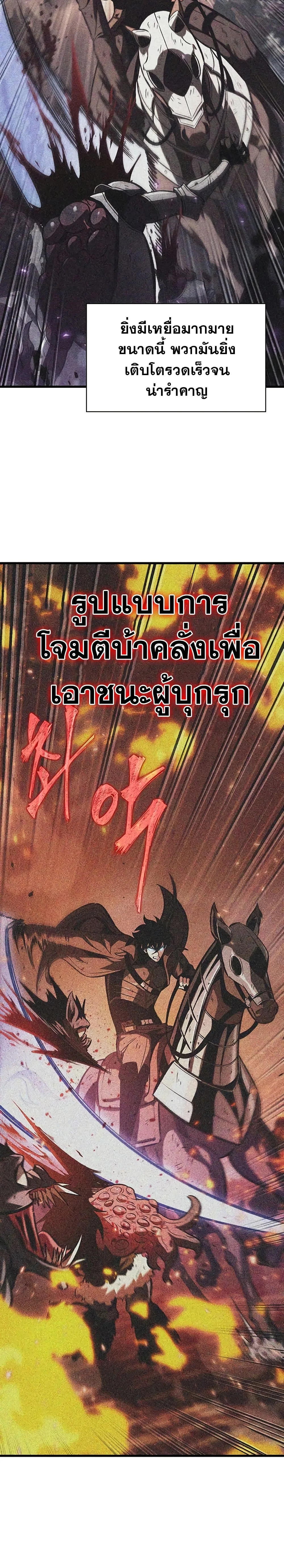 Pick Me Up Infinite Gacha สุ่มฉันขึ้นมา กาชาแห่งอนันต์ ตอนที่ 33 หน้า 4
