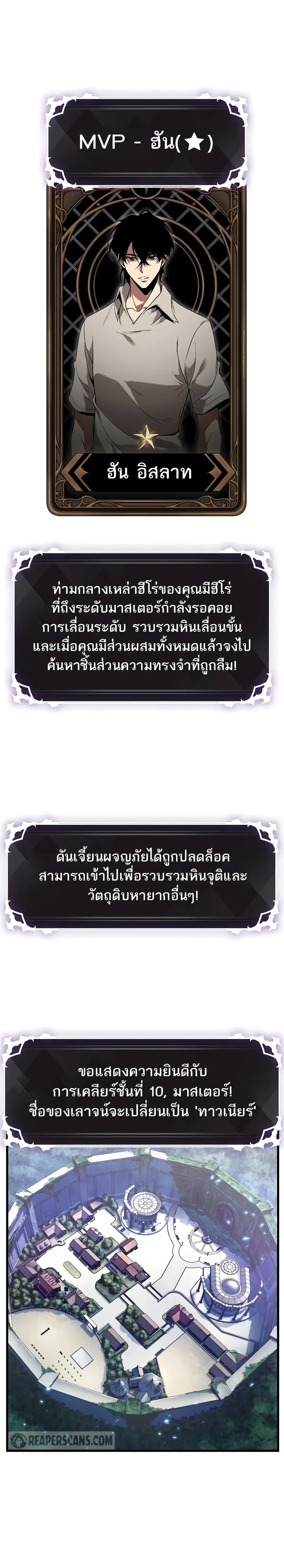 Pick Me Up Infinite Gacha สุ่มฉันขึ้นมา กาชาแห่งอนันต์ ตอนที่ 33 หน้า 40