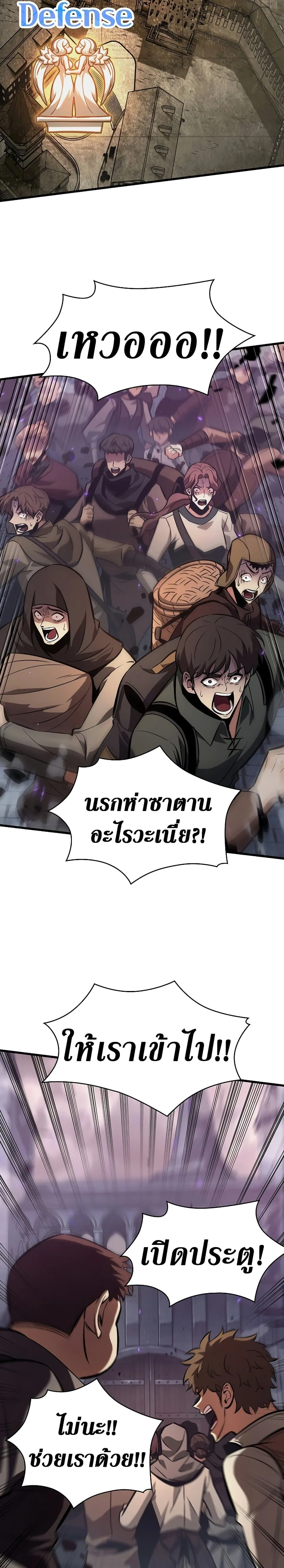 Pick Me Up Infinite Gacha สุ่มฉันขึ้นมา กาชาแห่งอนันต์ ตอนที่ 33 หน้า 7