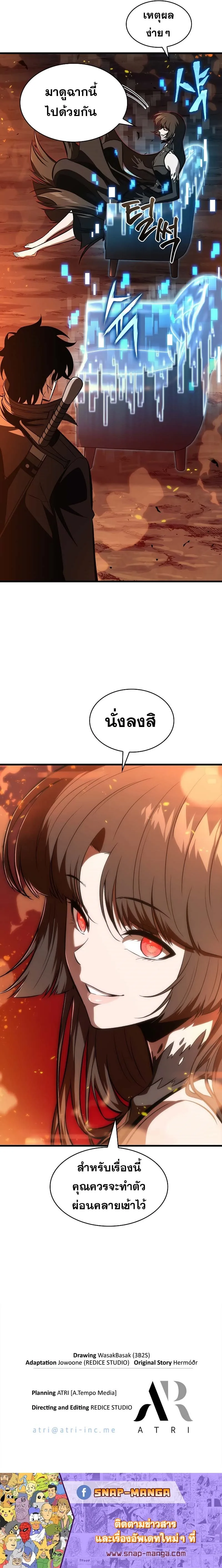 Pick Me Up Infinite Gacha สุ่มฉันขึ้นมา กาชาแห่งอนันต์ ตอนที่ 35 หน้า 14