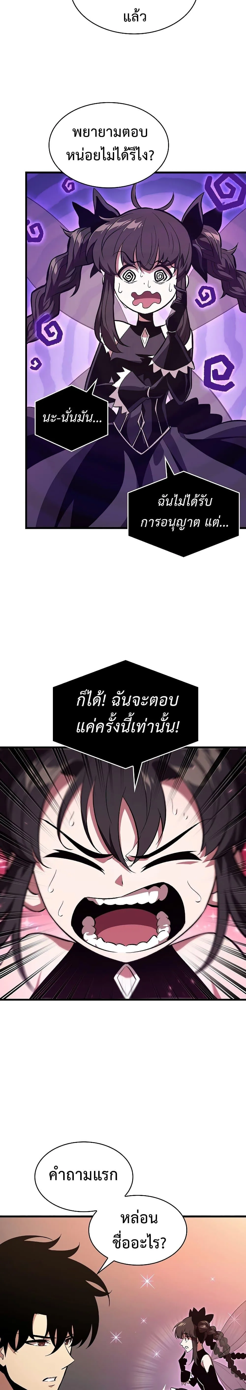 Pick Me Up Infinite Gacha สุ่มฉันขึ้นมา กาชาแห่งอนันต์ ตอนที่ 38 หน้า 12