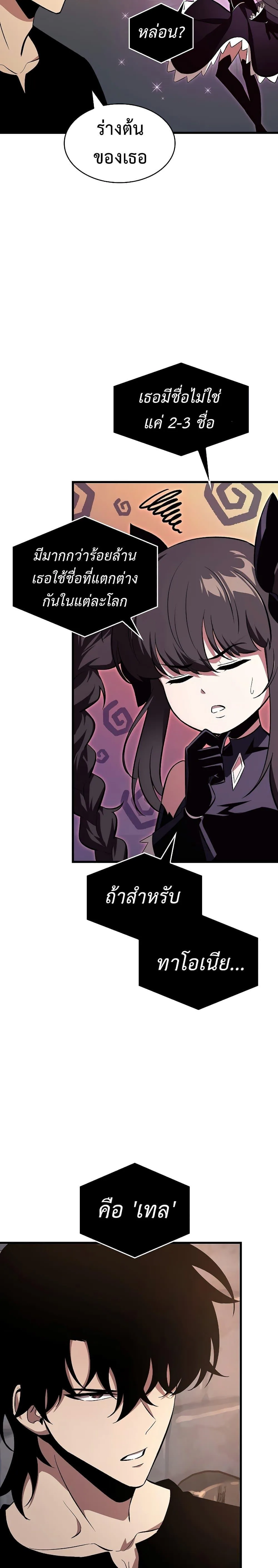 Pick Me Up Infinite Gacha สุ่มฉันขึ้นมา กาชาแห่งอนันต์ ตอนที่ 38 หน้า 13
