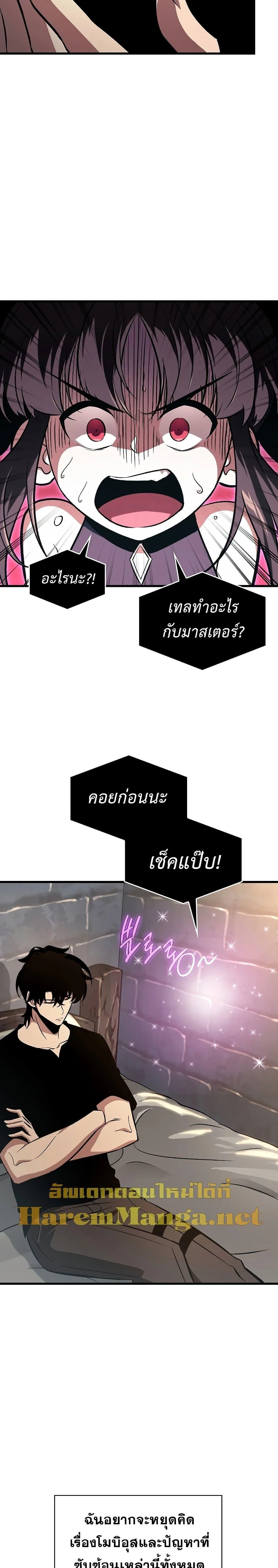 Pick Me Up Infinite Gacha สุ่มฉันขึ้นมา กาชาแห่งอนันต์ ตอนที่ 38 หน้า 19