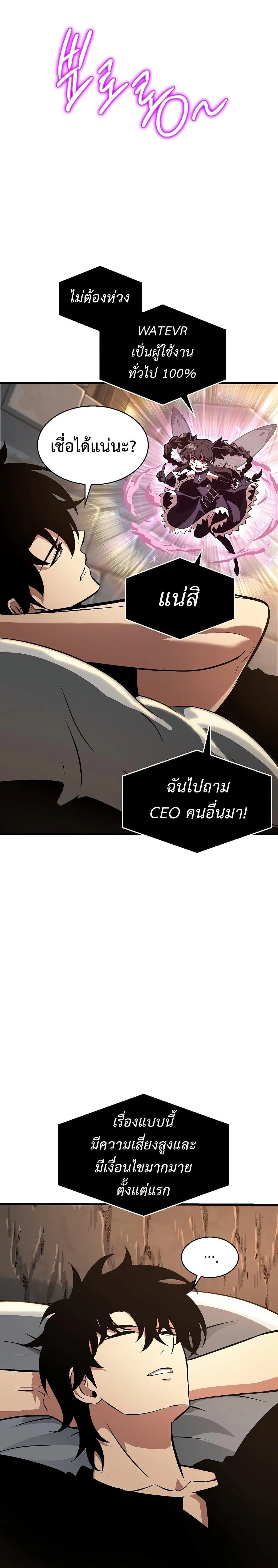 Pick Me Up Infinite Gacha สุ่มฉันขึ้นมา กาชาแห่งอนันต์ ตอนที่ 38 หน้า 21