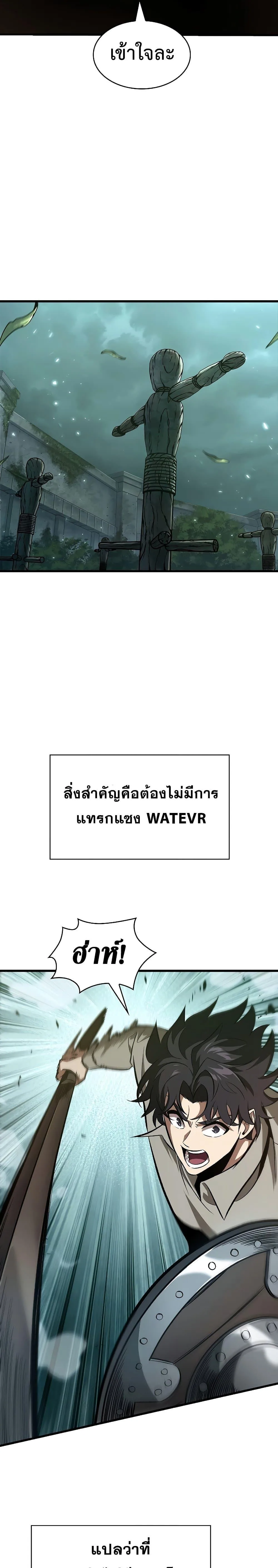 Pick Me Up Infinite Gacha สุ่มฉันขึ้นมา กาชาแห่งอนันต์ ตอนที่ 38 หน้า 22