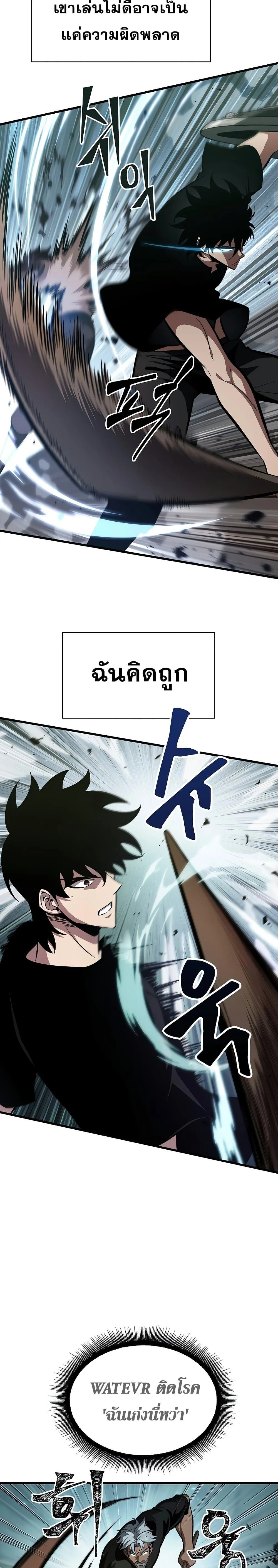 Pick Me Up Infinite Gacha สุ่มฉันขึ้นมา กาชาแห่งอนันต์ ตอนที่ 38 หน้า 23