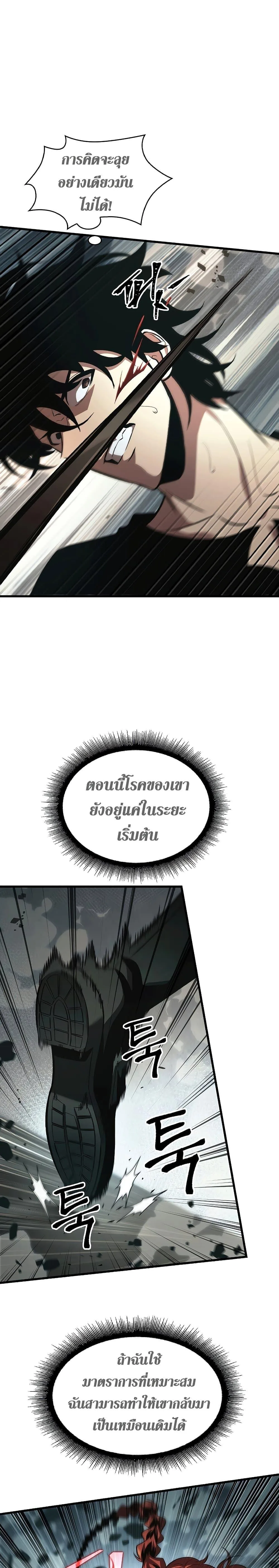 Pick Me Up Infinite Gacha สุ่มฉันขึ้นมา กาชาแห่งอนันต์ ตอนที่ 38 หน้า 26