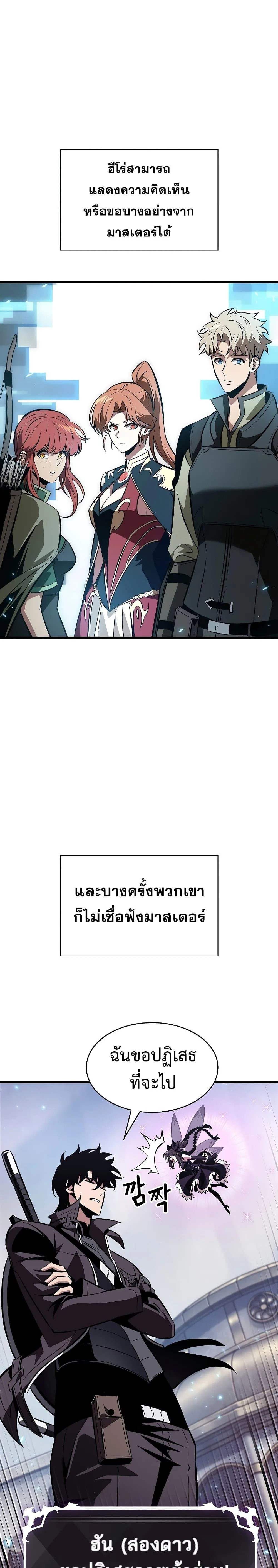 Pick Me Up Infinite Gacha สุ่มฉันขึ้นมา กาชาแห่งอนันต์ ตอนที่ 38 หน้า 32