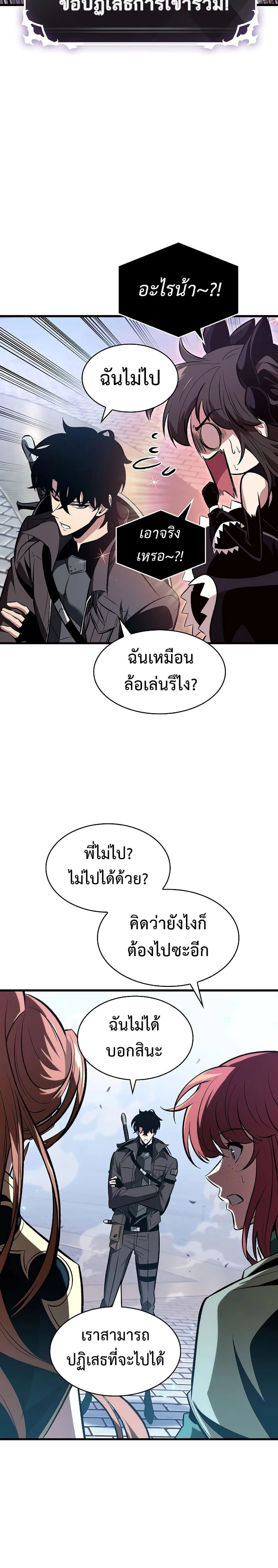 Pick Me Up Infinite Gacha สุ่มฉันขึ้นมา กาชาแห่งอนันต์ ตอนที่ 38 หน้า 33