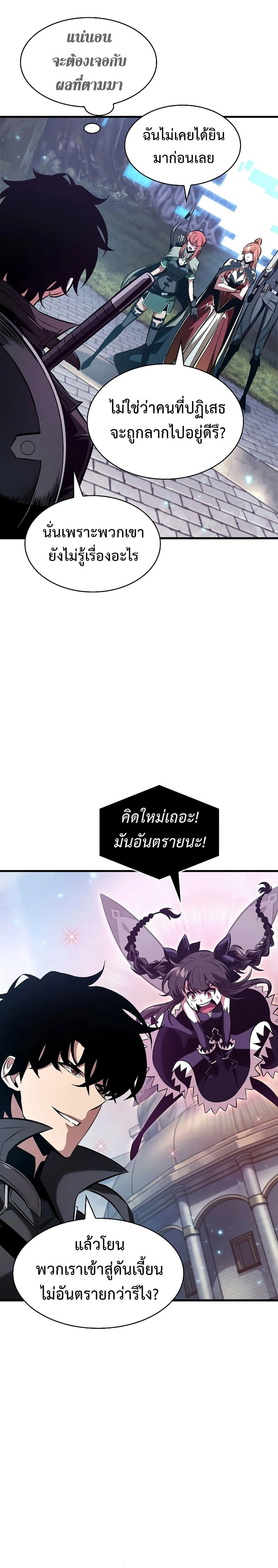 Pick Me Up Infinite Gacha สุ่มฉันขึ้นมา กาชาแห่งอนันต์ ตอนที่ 38 หน้า 34