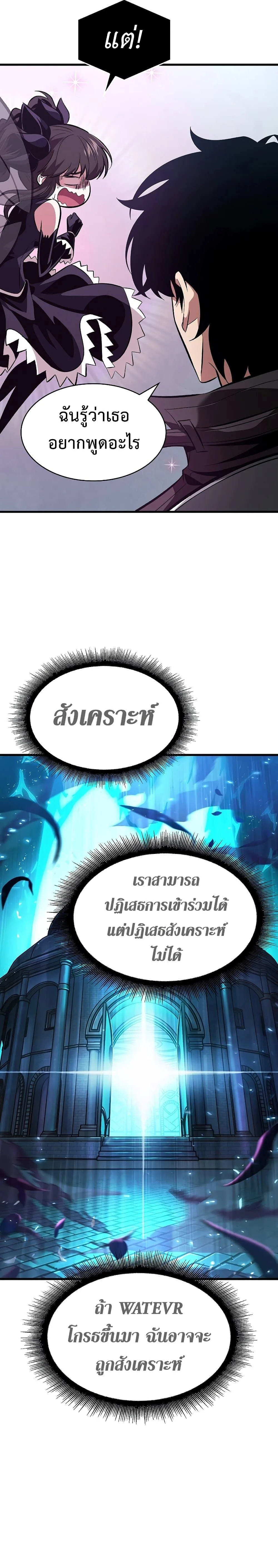 Pick Me Up Infinite Gacha สุ่มฉันขึ้นมา กาชาแห่งอนันต์ ตอนที่ 38 หน้า 35