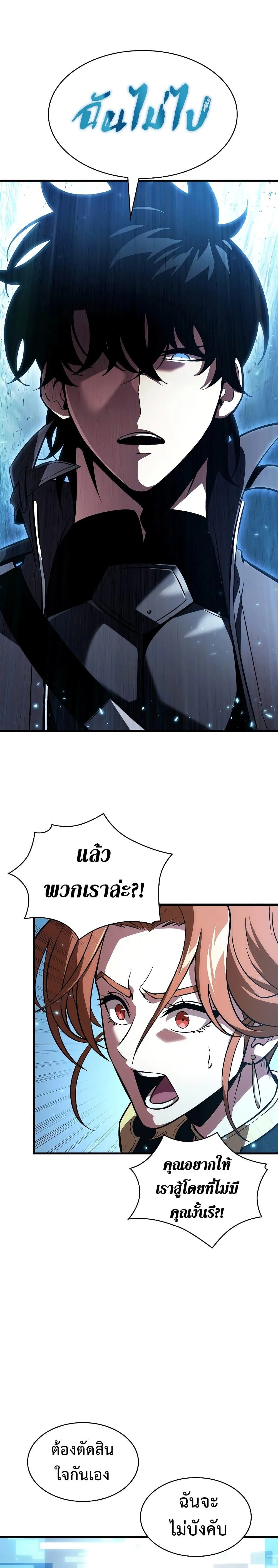 Pick Me Up Infinite Gacha สุ่มฉันขึ้นมา กาชาแห่งอนันต์ ตอนที่ 38 หน้า 36