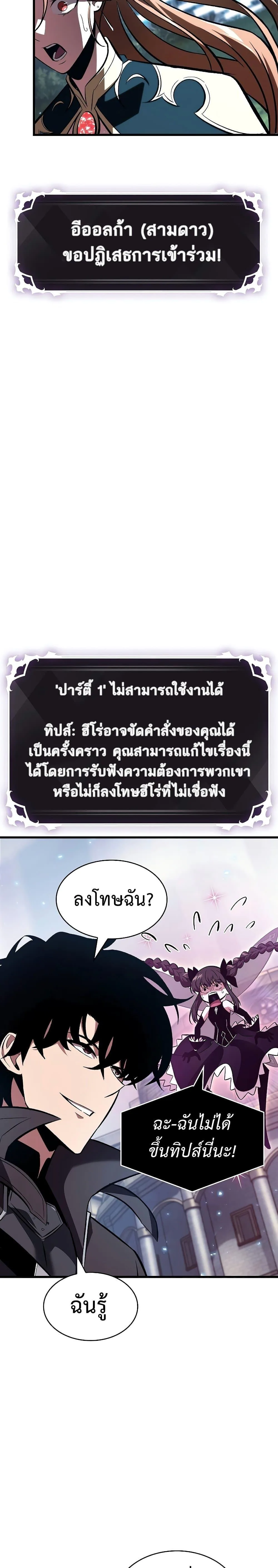 Pick Me Up Infinite Gacha สุ่มฉันขึ้นมา กาชาแห่งอนันต์ ตอนที่ 38 หน้า 39