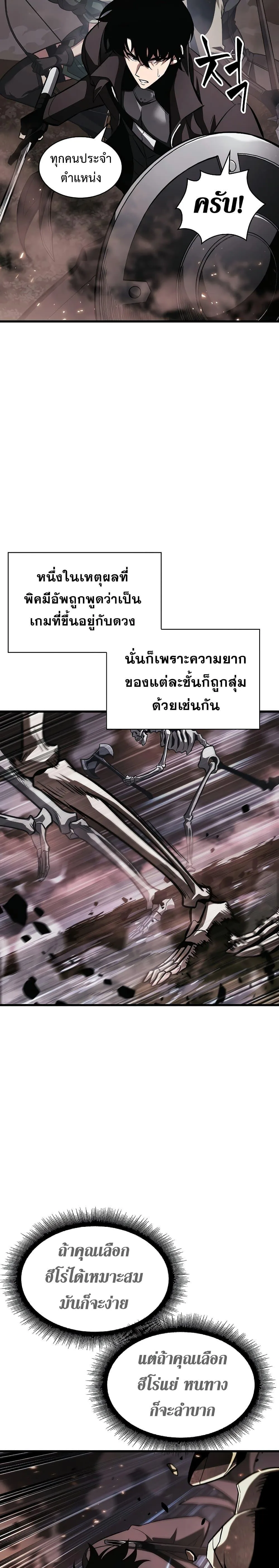 Pick Me Up Infinite Gacha สุ่มฉันขึ้นมา กาชาแห่งอนันต์ ตอนที่ 38 หน้า 4