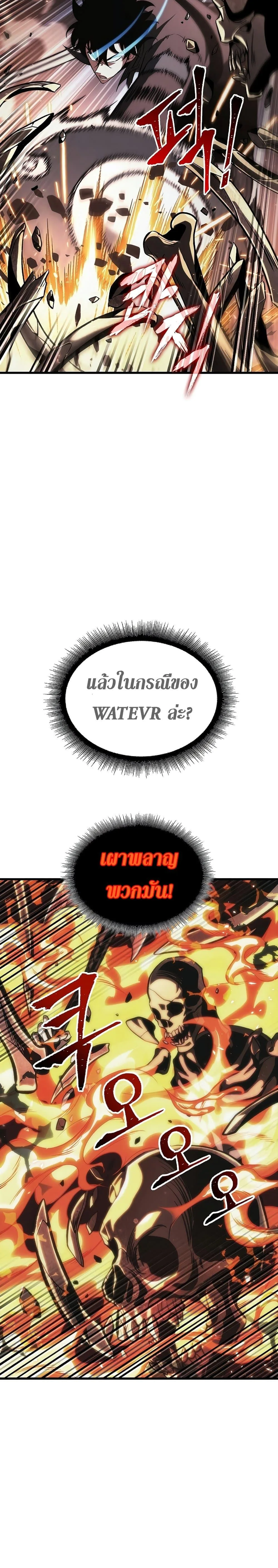Pick Me Up Infinite Gacha สุ่มฉันขึ้นมา กาชาแห่งอนันต์ ตอนที่ 38 หน้า 5