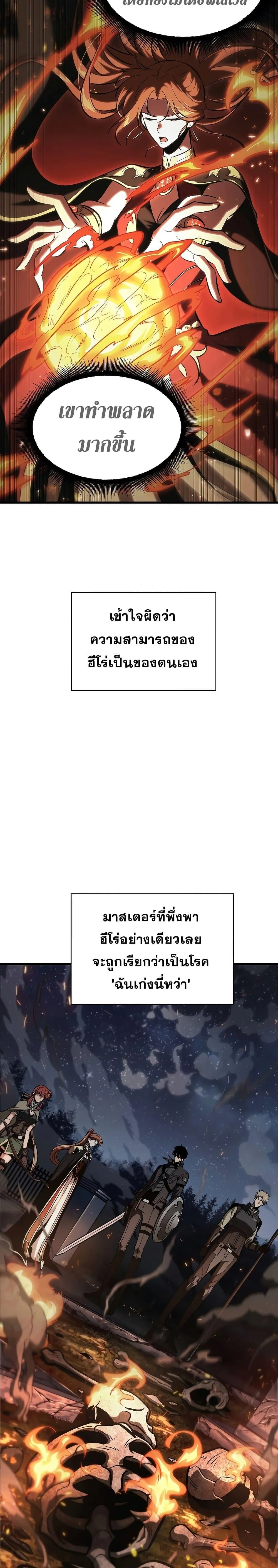 Pick Me Up Infinite Gacha สุ่มฉันขึ้นมา กาชาแห่งอนันต์ ตอนที่ 38 หน้า 8