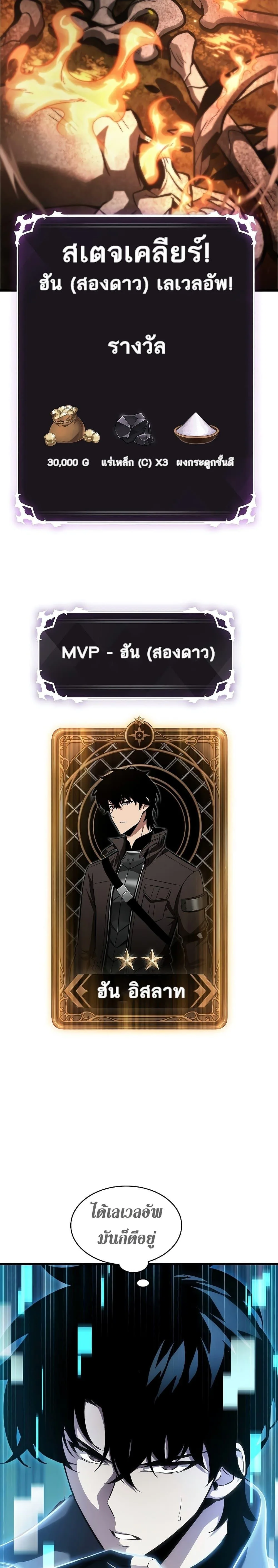 Pick Me Up Infinite Gacha สุ่มฉันขึ้นมา กาชาแห่งอนันต์ ตอนที่ 38 หน้า 9