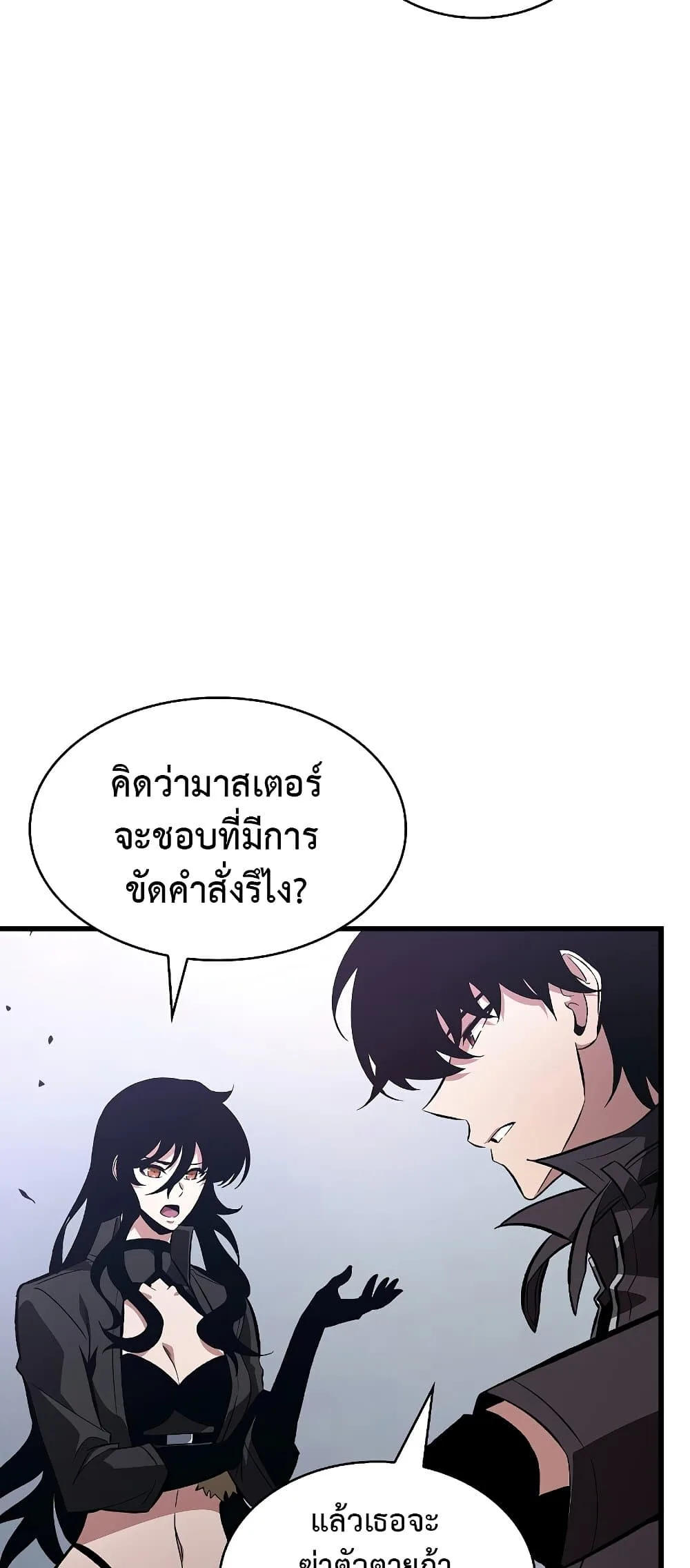 Pick Me Up Infinite Gacha สุ่มฉันขึ้นมา กาชาแห่งอนันต์ ตอนที่ 39 หน้า 11