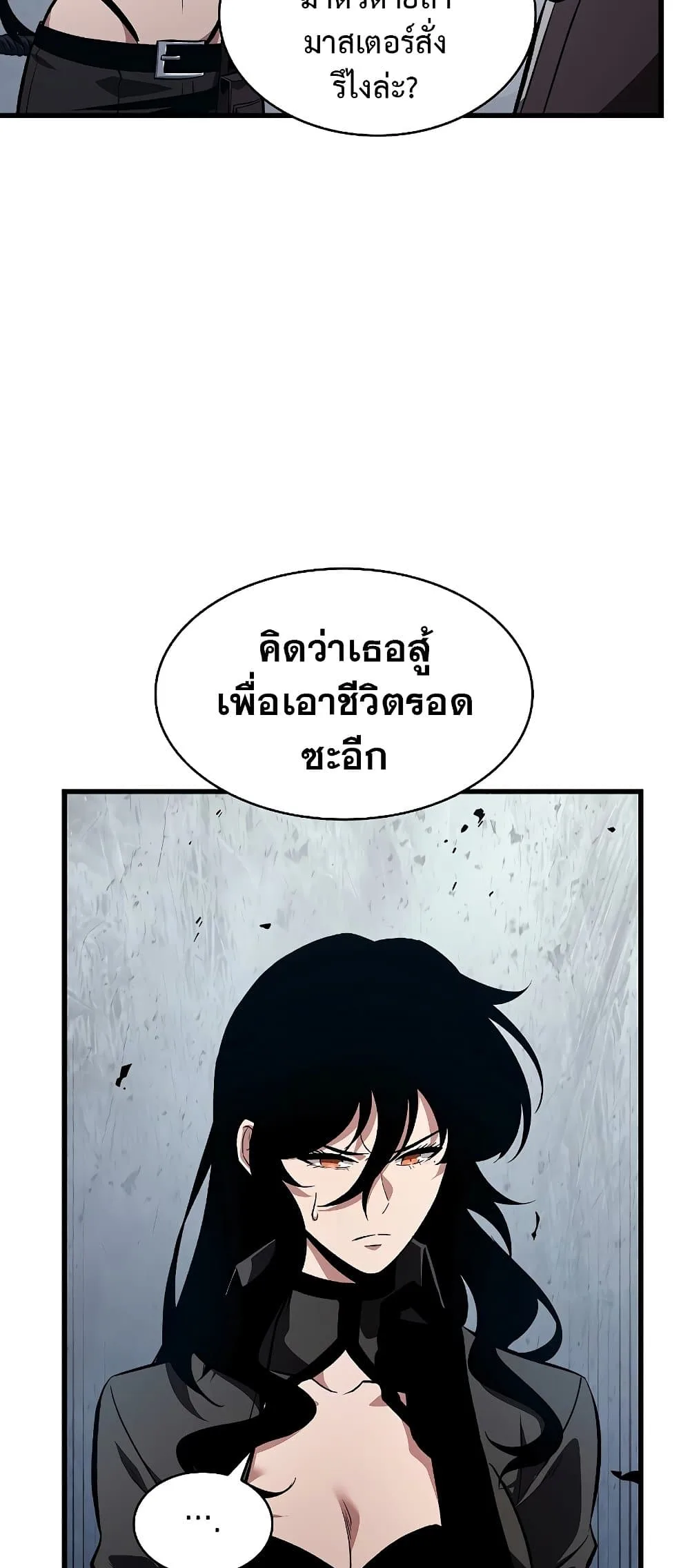 Pick Me Up Infinite Gacha สุ่มฉันขึ้นมา กาชาแห่งอนันต์ ตอนที่ 39 หน้า 12