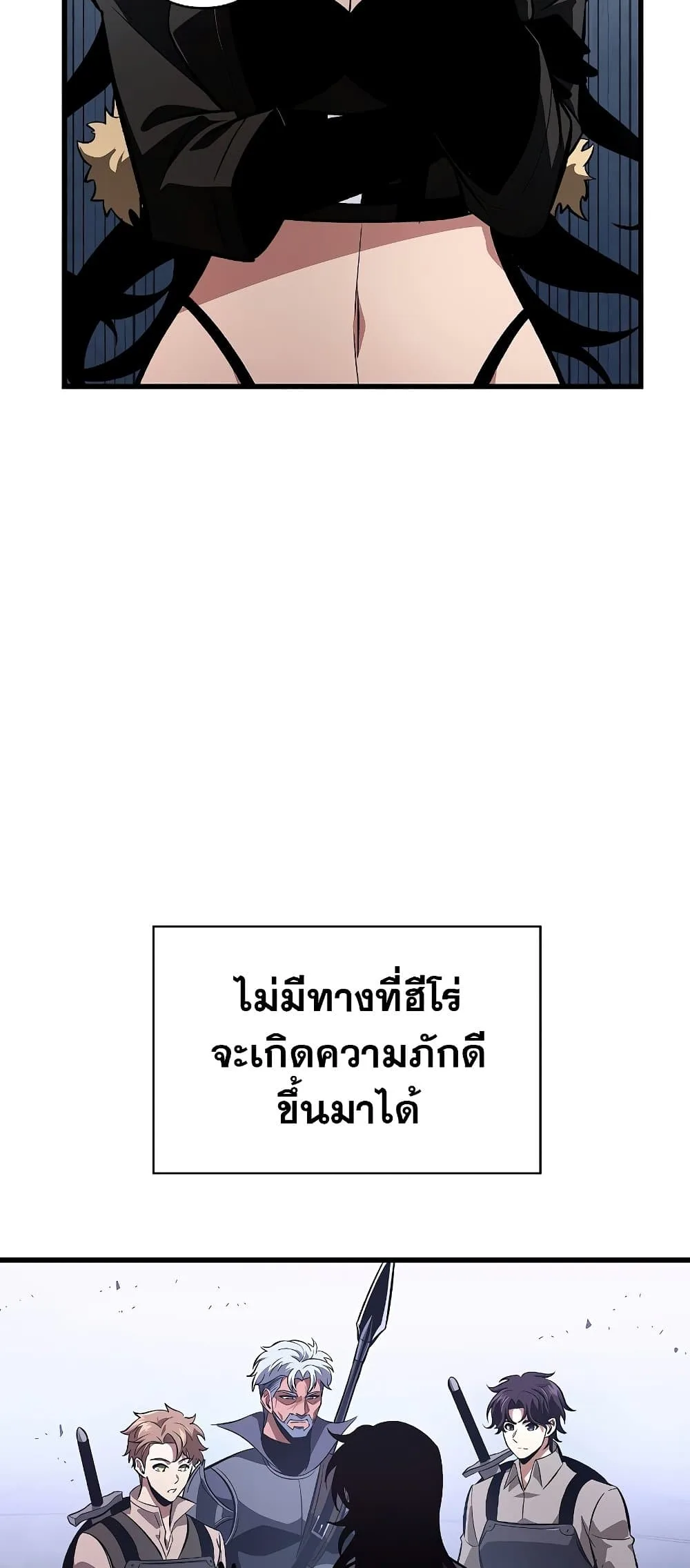 Pick Me Up Infinite Gacha สุ่มฉันขึ้นมา กาชาแห่งอนันต์ ตอนที่ 39 หน้า 13