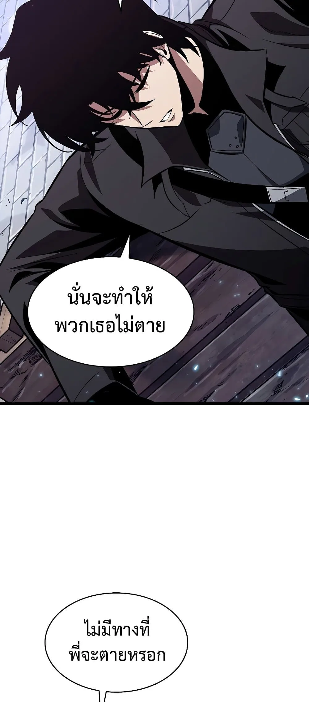 Pick Me Up Infinite Gacha สุ่มฉันขึ้นมา กาชาแห่งอนันต์ ตอนที่ 39 หน้า 18