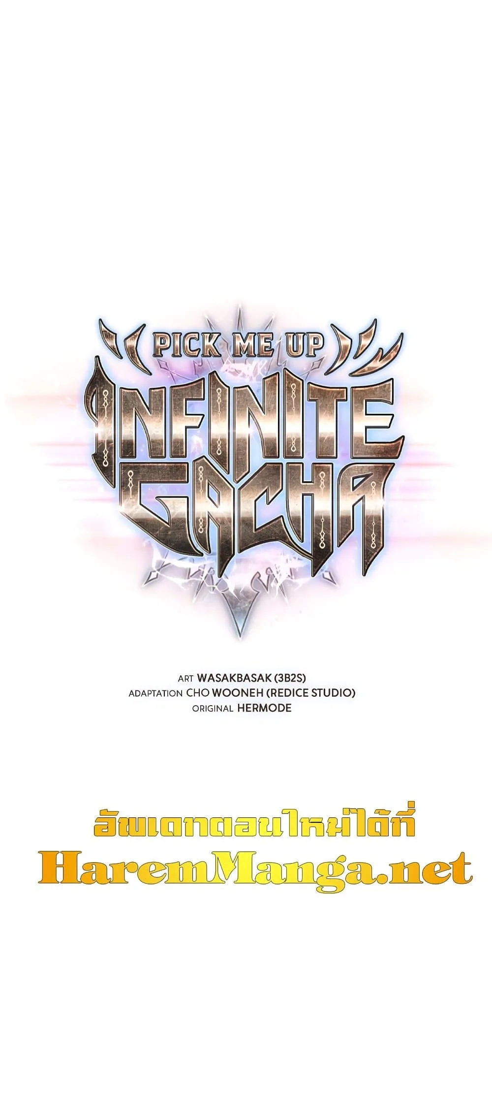 Pick Me Up Infinite Gacha สุ่มฉันขึ้นมา กาชาแห่งอนันต์ ตอนที่ 39 หน้า 2