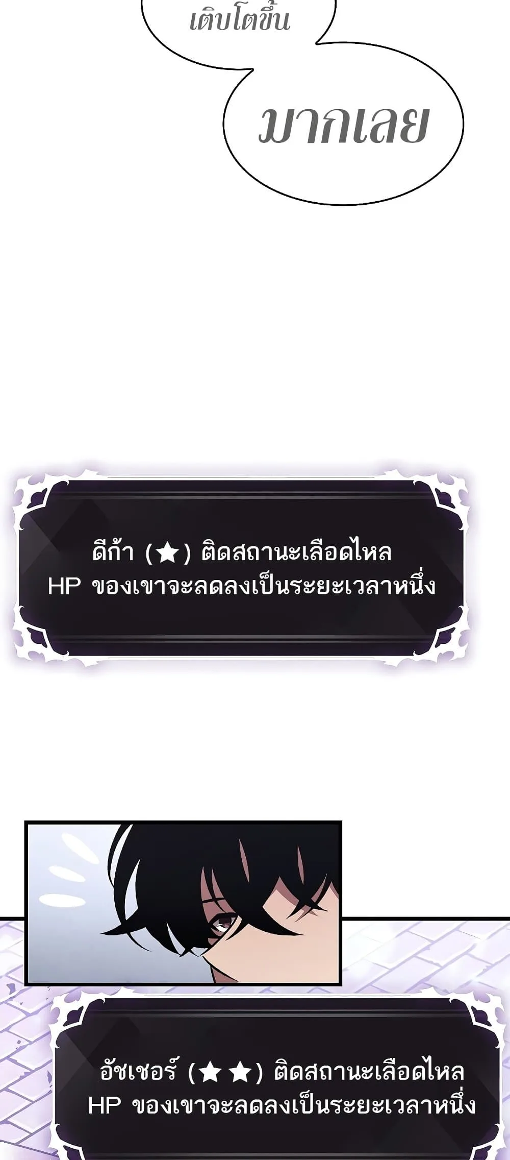 Pick Me Up Infinite Gacha สุ่มฉันขึ้นมา กาชาแห่งอนันต์ ตอนที่ 39 หน้า 21