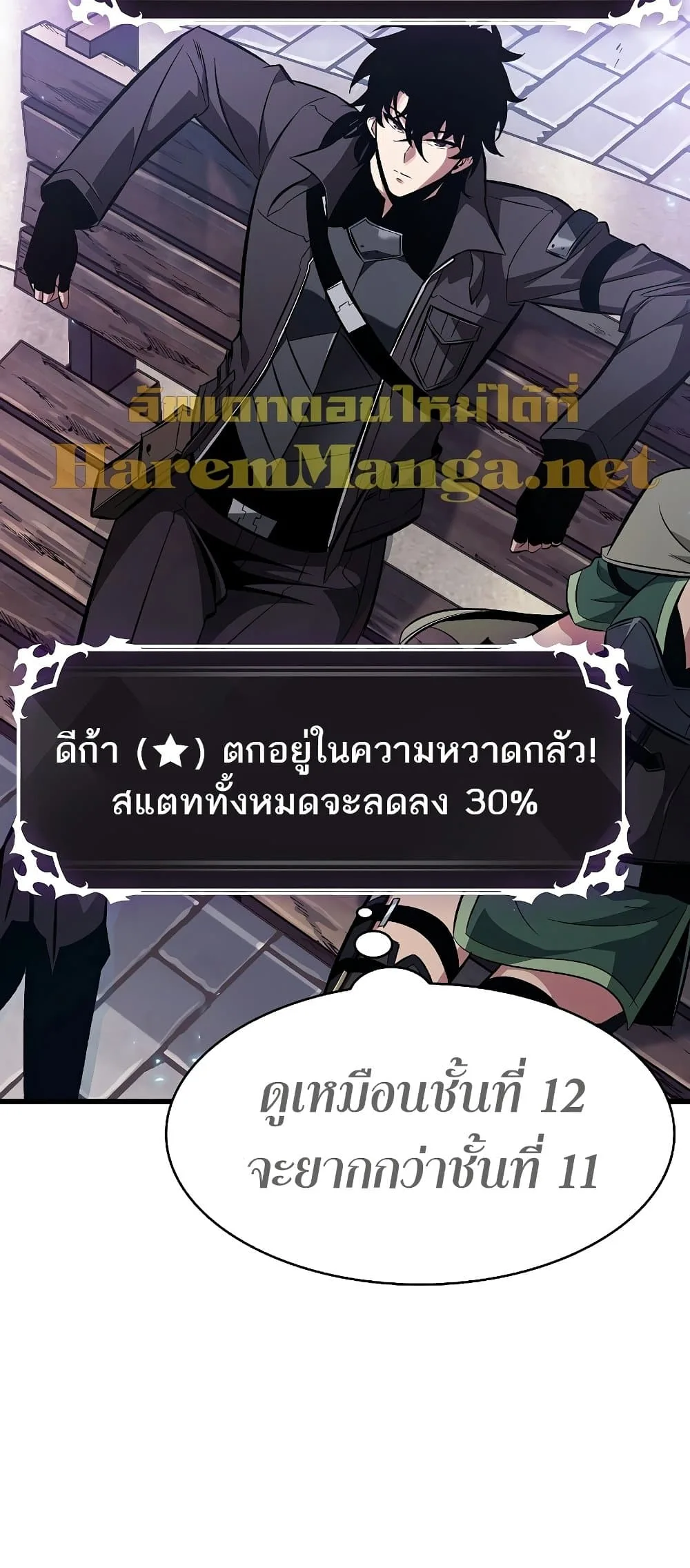 Pick Me Up Infinite Gacha สุ่มฉันขึ้นมา กาชาแห่งอนันต์ ตอนที่ 39 หน้า 22