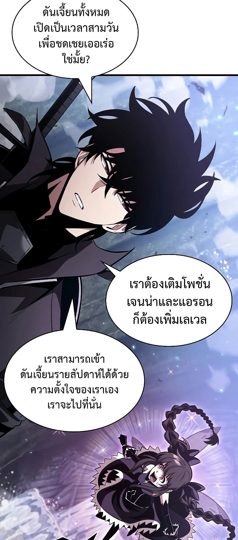 Pick Me Up Infinite Gacha สุ่มฉันขึ้นมา กาชาแห่งอนันต์ ตอนที่ 39 หน้า 33