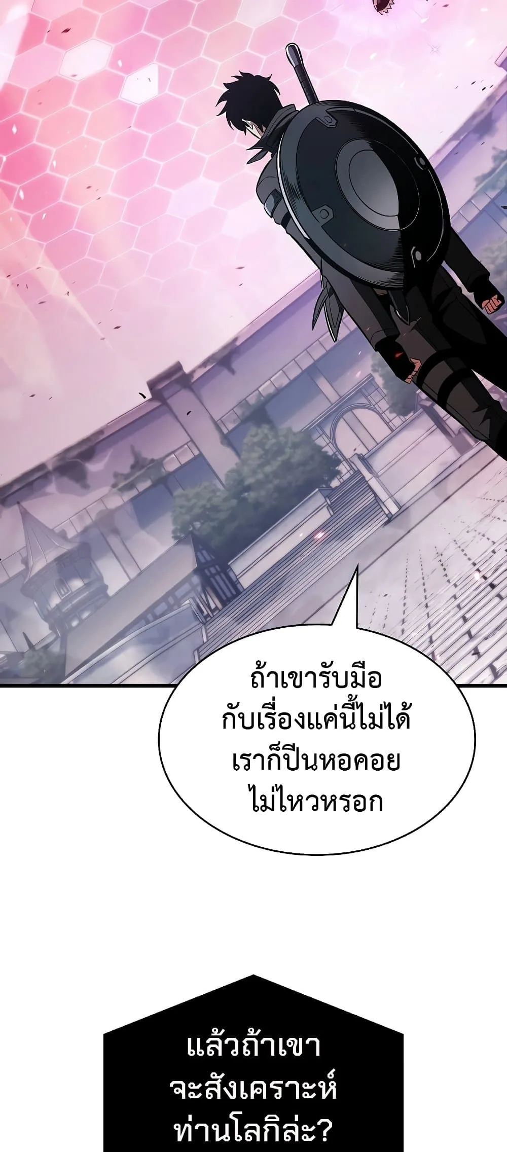 Pick Me Up Infinite Gacha สุ่มฉันขึ้นมา กาชาแห่งอนันต์ ตอนที่ 39 หน้า 35
