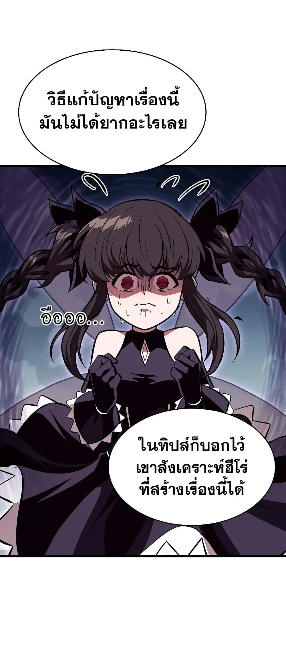 Pick Me Up Infinite Gacha สุ่มฉันขึ้นมา กาชาแห่งอนันต์ ตอนที่ 39 หน้า 37