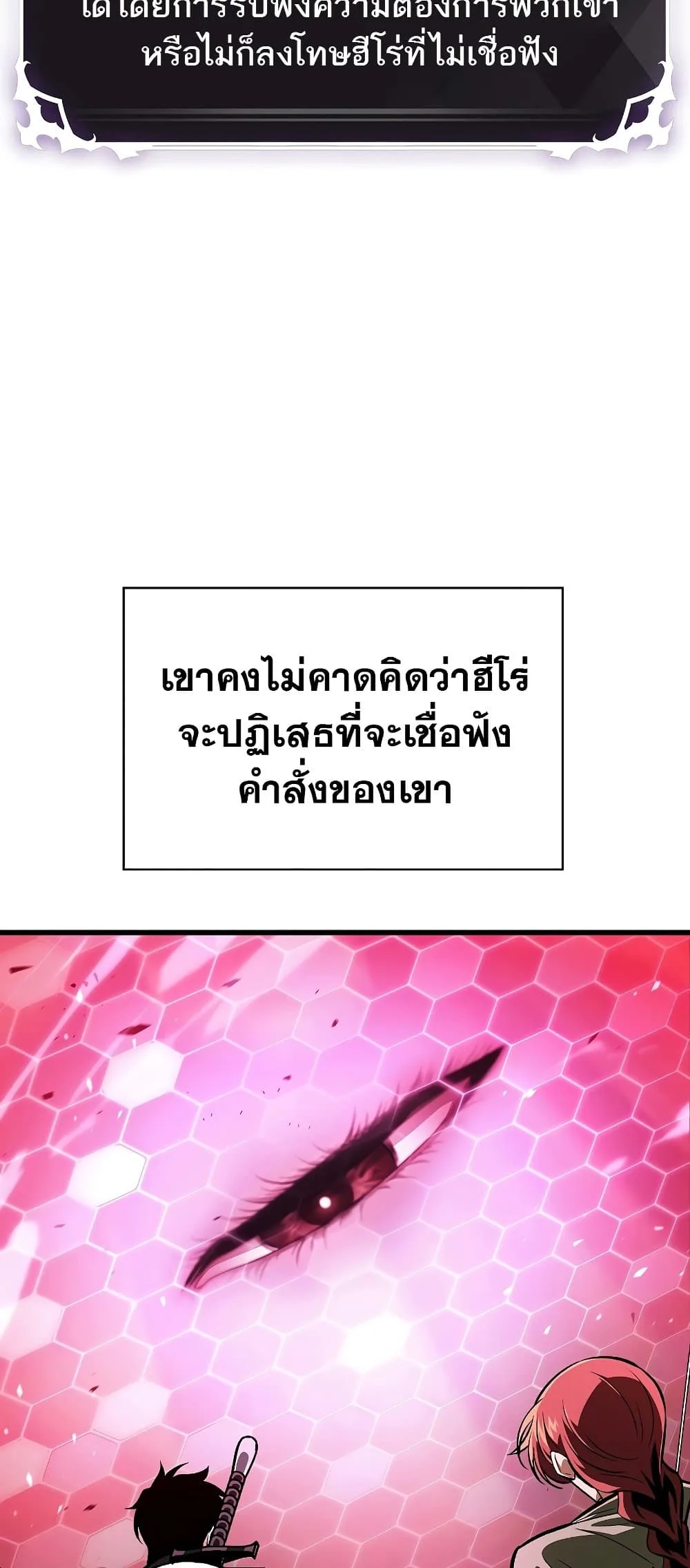 Pick Me Up Infinite Gacha สุ่มฉันขึ้นมา กาชาแห่งอนันต์ ตอนที่ 39 หน้า 4