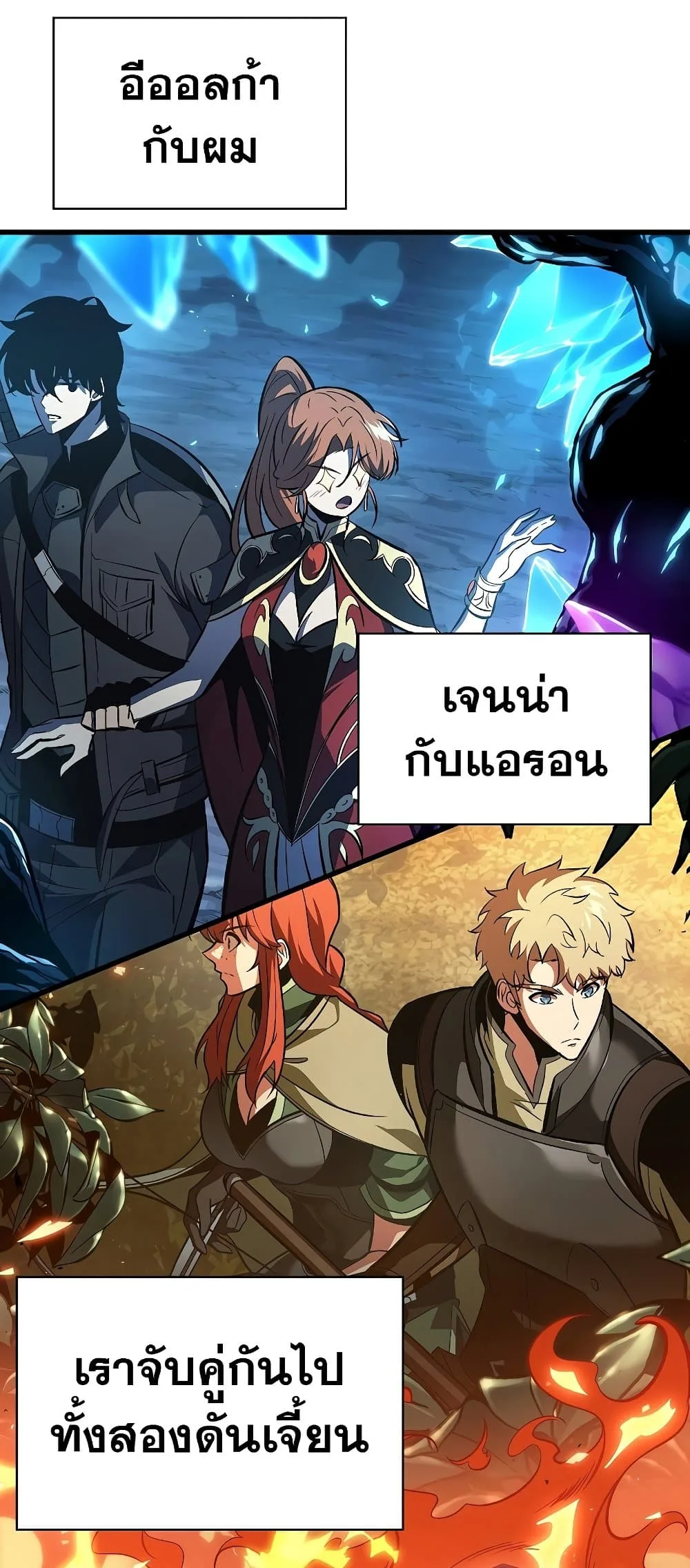 Pick Me Up Infinite Gacha สุ่มฉันขึ้นมา กาชาแห่งอนันต์ ตอนที่ 39 หน้า 42
