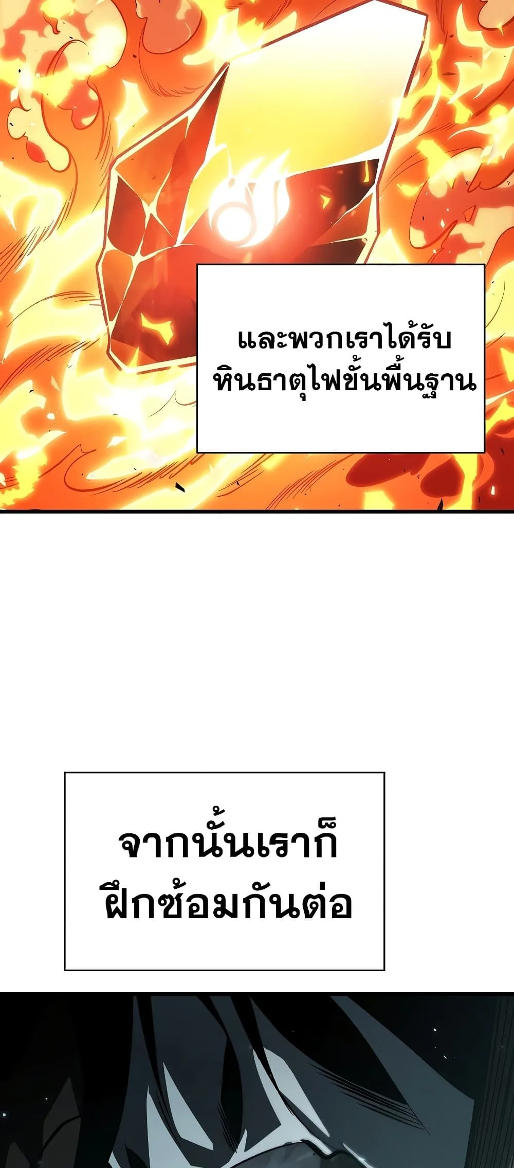 Pick Me Up Infinite Gacha สุ่มฉันขึ้นมา กาชาแห่งอนันต์ ตอนที่ 39 หน้า 43