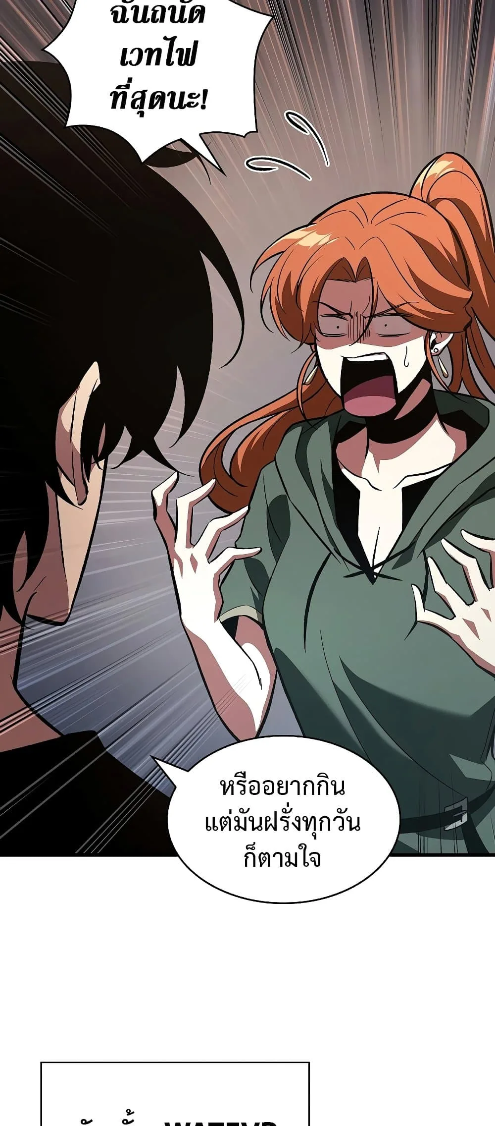 Pick Me Up Infinite Gacha สุ่มฉันขึ้นมา กาชาแห่งอนันต์ ตอนที่ 39 หน้า 46