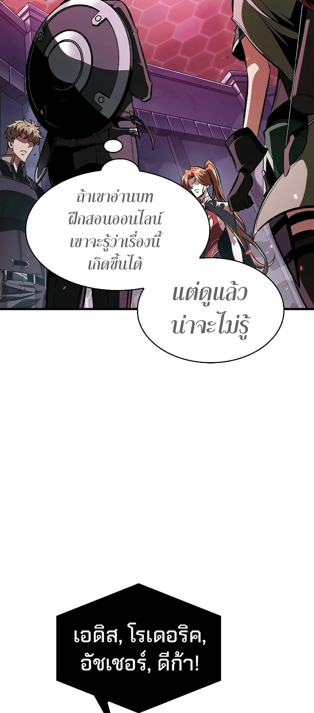 Pick Me Up Infinite Gacha สุ่มฉันขึ้นมา กาชาแห่งอนันต์ ตอนที่ 39 หน้า 5