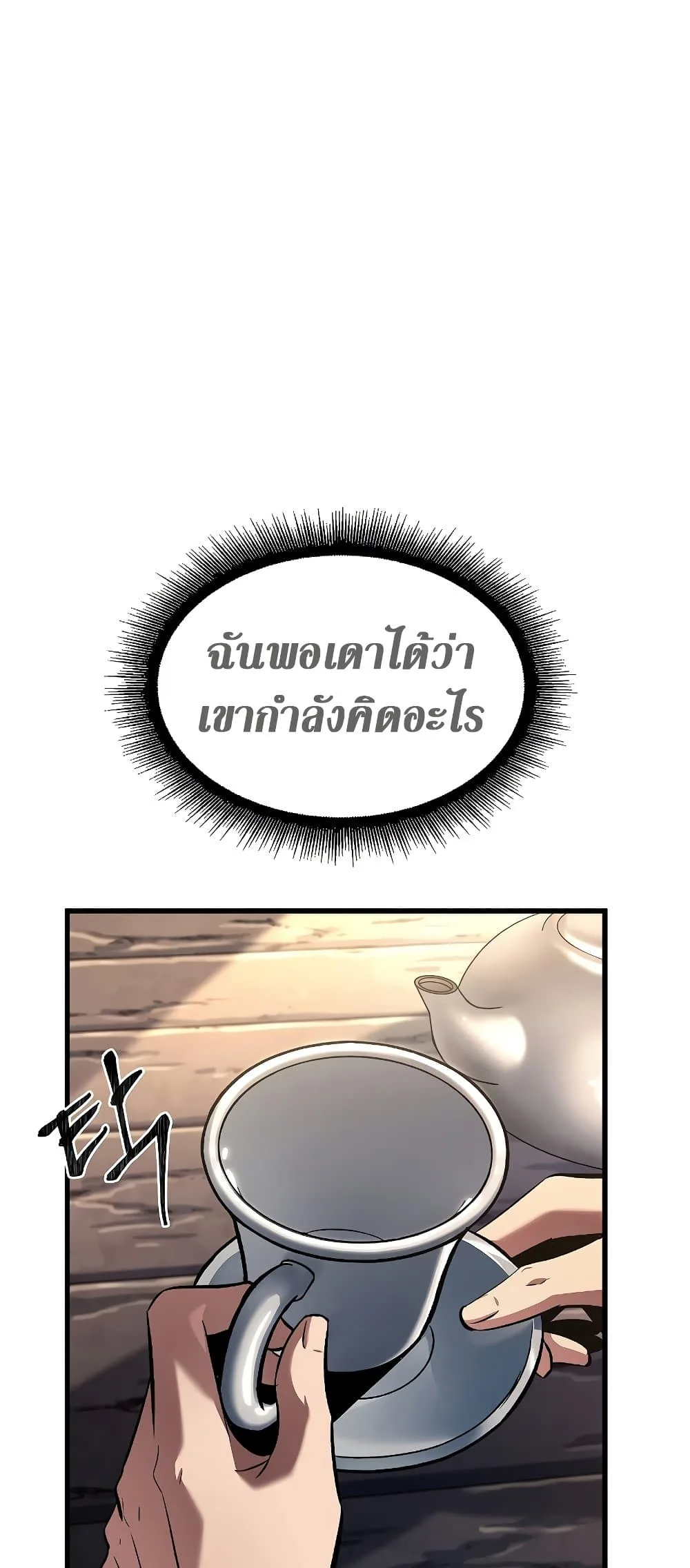 Pick Me Up Infinite Gacha สุ่มฉันขึ้นมา กาชาแห่งอนันต์ ตอนที่ 39 หน้า 52