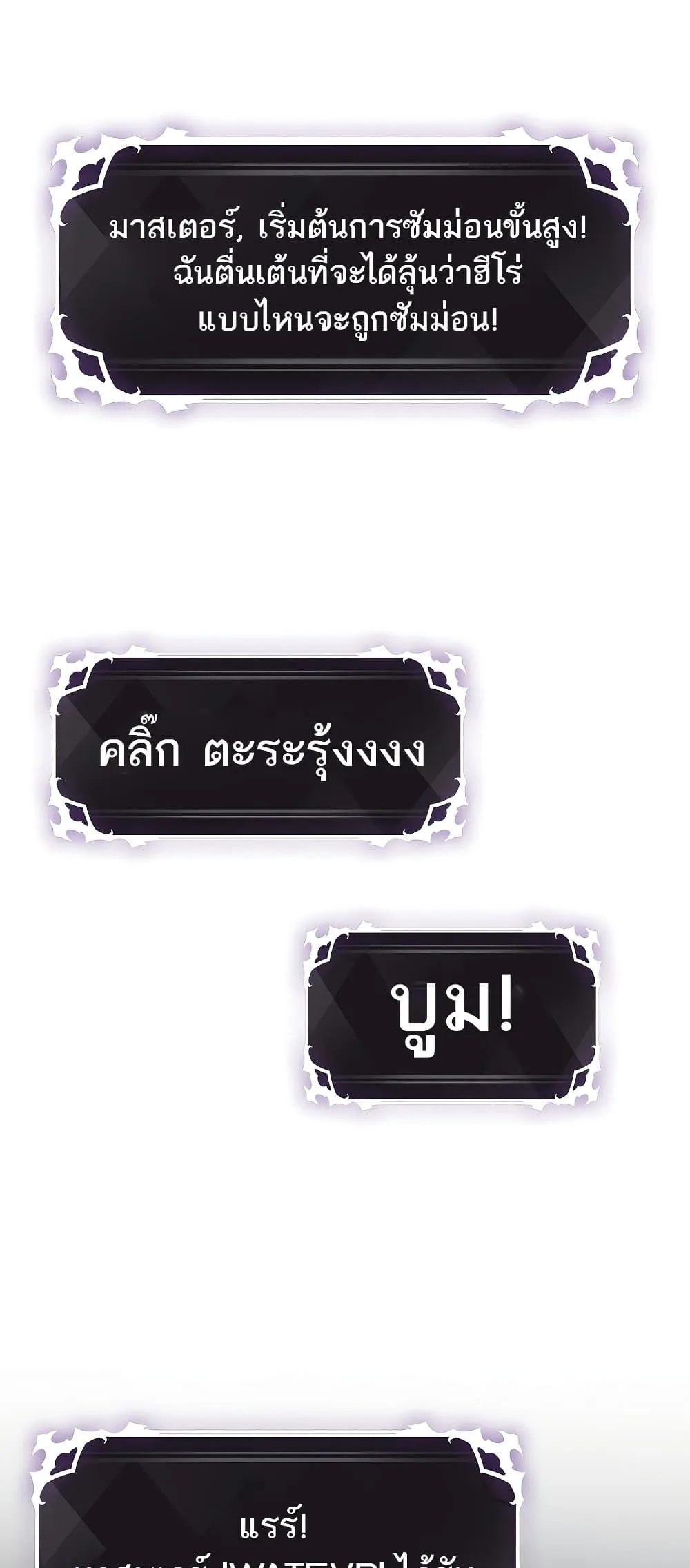 Pick Me Up Infinite Gacha สุ่มฉันขึ้นมา กาชาแห่งอนันต์ ตอนที่ 39 หน้า 54
