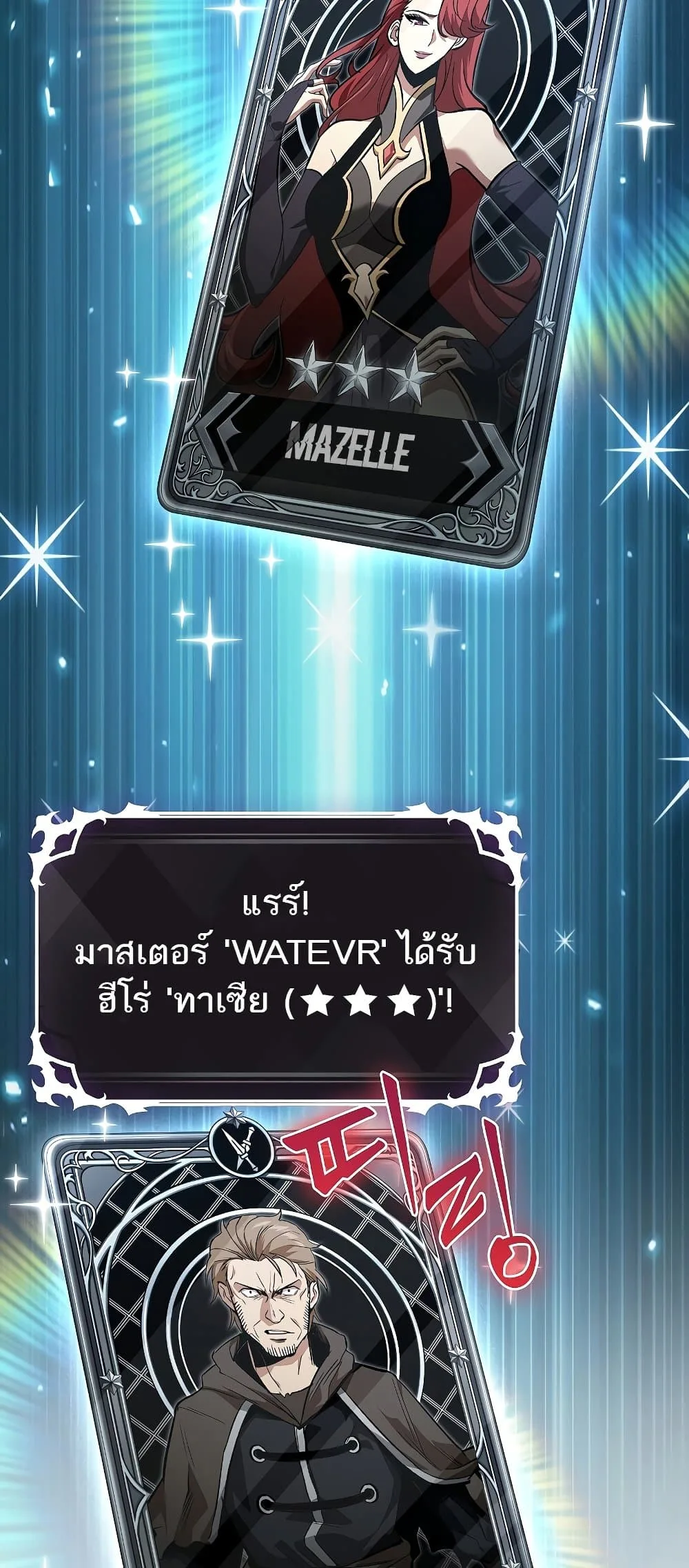 Pick Me Up Infinite Gacha สุ่มฉันขึ้นมา กาชาแห่งอนันต์ ตอนที่ 39 หน้า 56