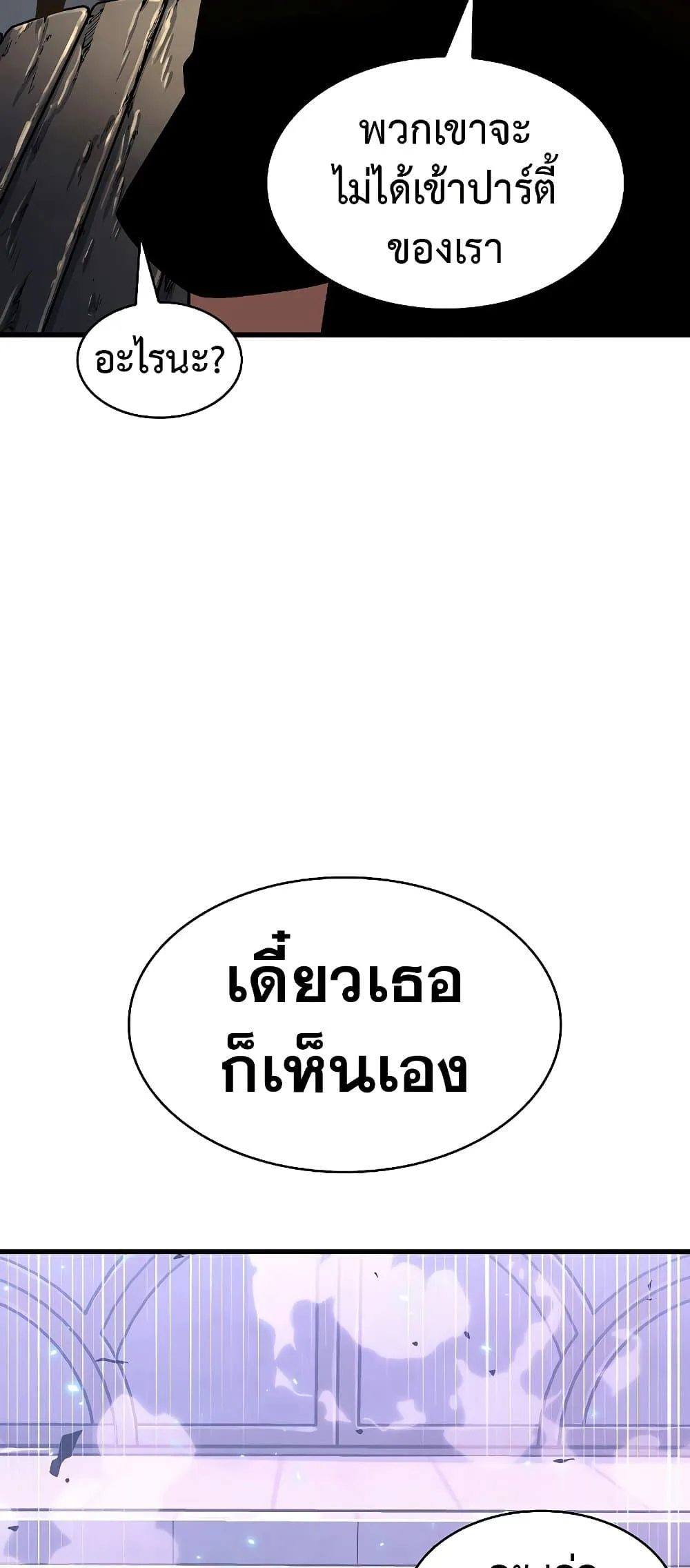 Pick Me Up Infinite Gacha สุ่มฉันขึ้นมา กาชาแห่งอนันต์ ตอนที่ 39 หน้า 59