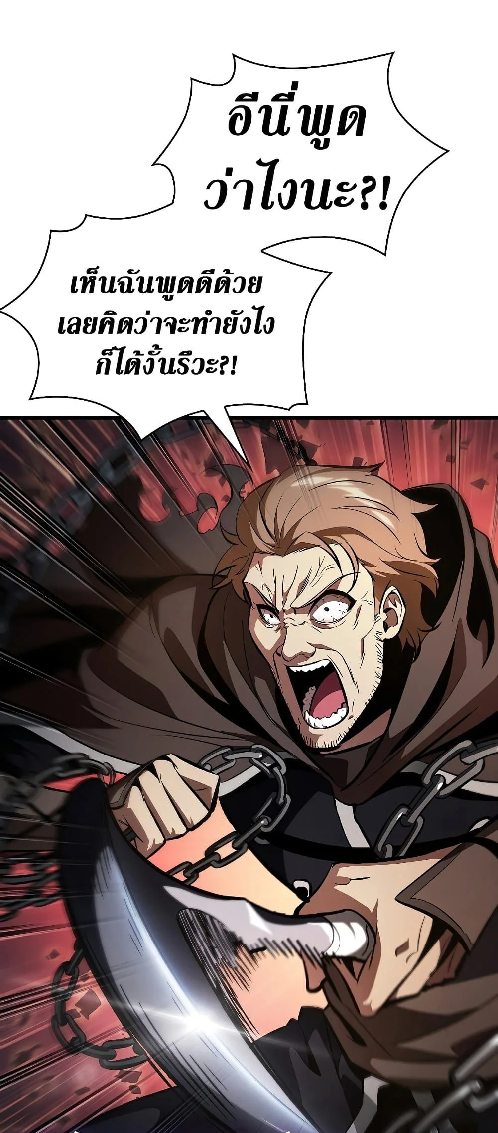 Pick Me Up Infinite Gacha สุ่มฉันขึ้นมา กาชาแห่งอนันต์ ตอนที่ 39 หน้า 61