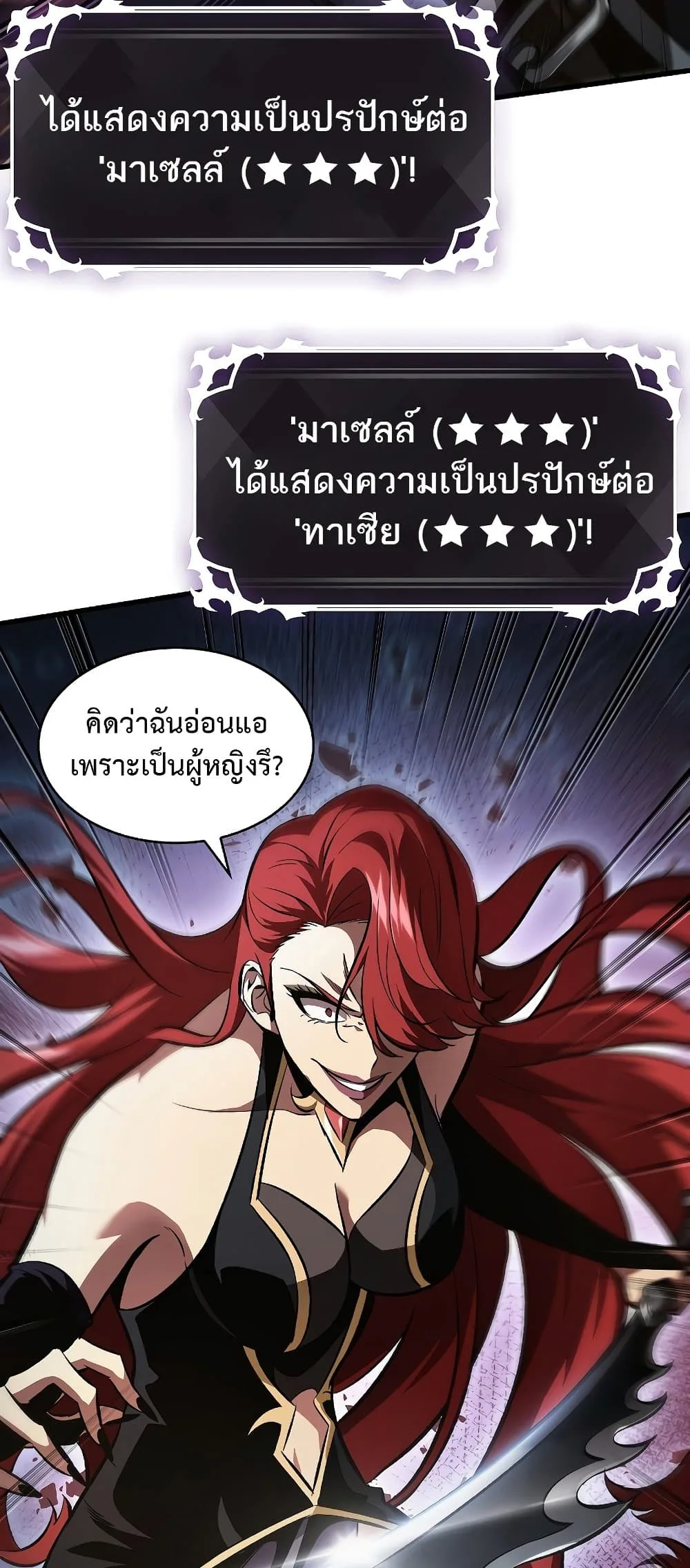 Pick Me Up Infinite Gacha สุ่มฉันขึ้นมา กาชาแห่งอนันต์ ตอนที่ 39 หน้า 62