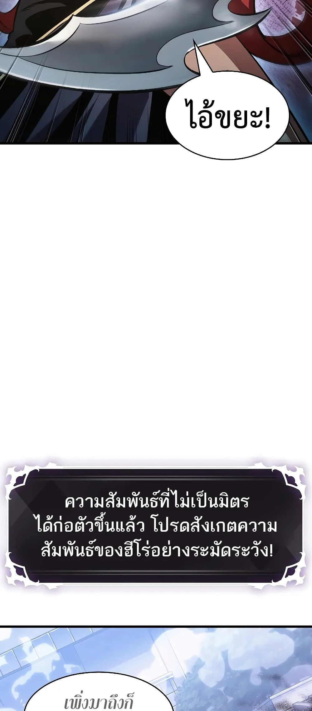 Pick Me Up Infinite Gacha สุ่มฉันขึ้นมา กาชาแห่งอนันต์ ตอนที่ 39 หน้า 63