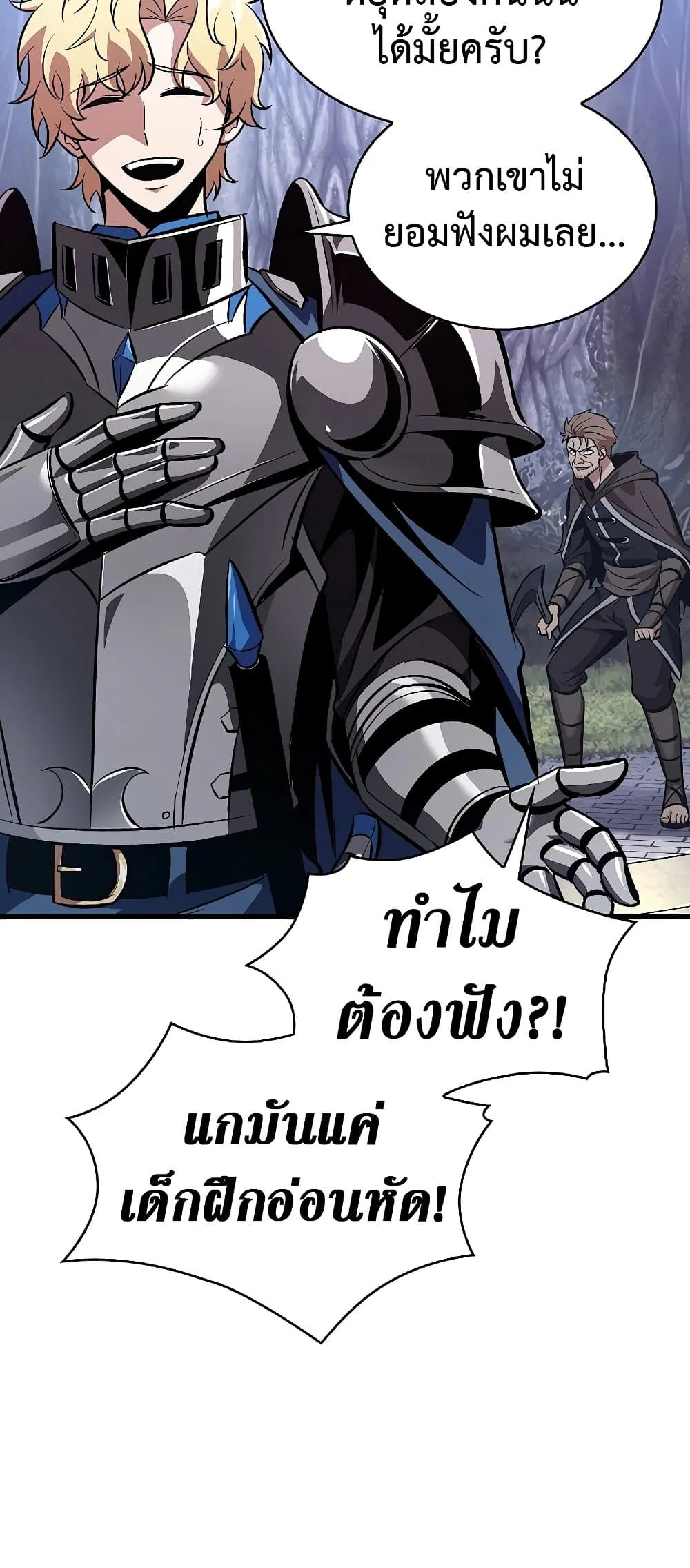 Pick Me Up Infinite Gacha สุ่มฉันขึ้นมา กาชาแห่งอนันต์ ตอนที่ 39 หน้า 66