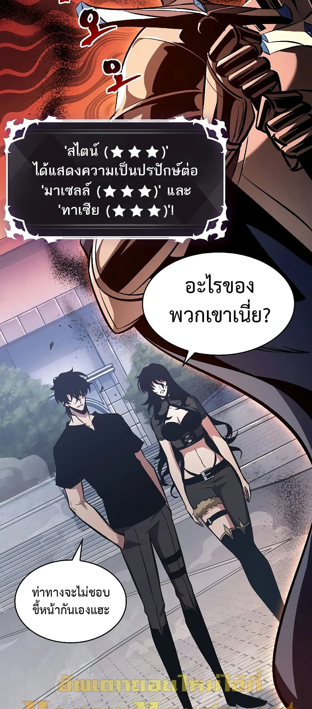 Pick Me Up Infinite Gacha สุ่มฉันขึ้นมา กาชาแห่งอนันต์ ตอนที่ 39 หน้า 69