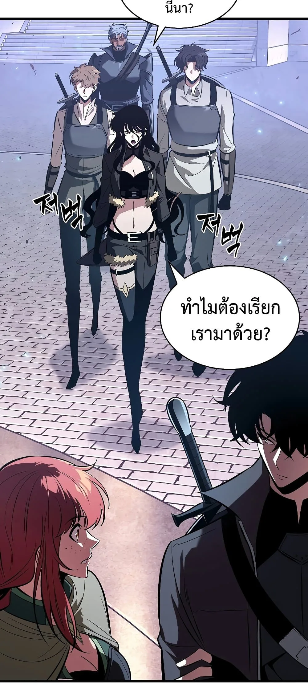 Pick Me Up Infinite Gacha สุ่มฉันขึ้นมา กาชาแห่งอนันต์ ตอนที่ 39 หน้า 7