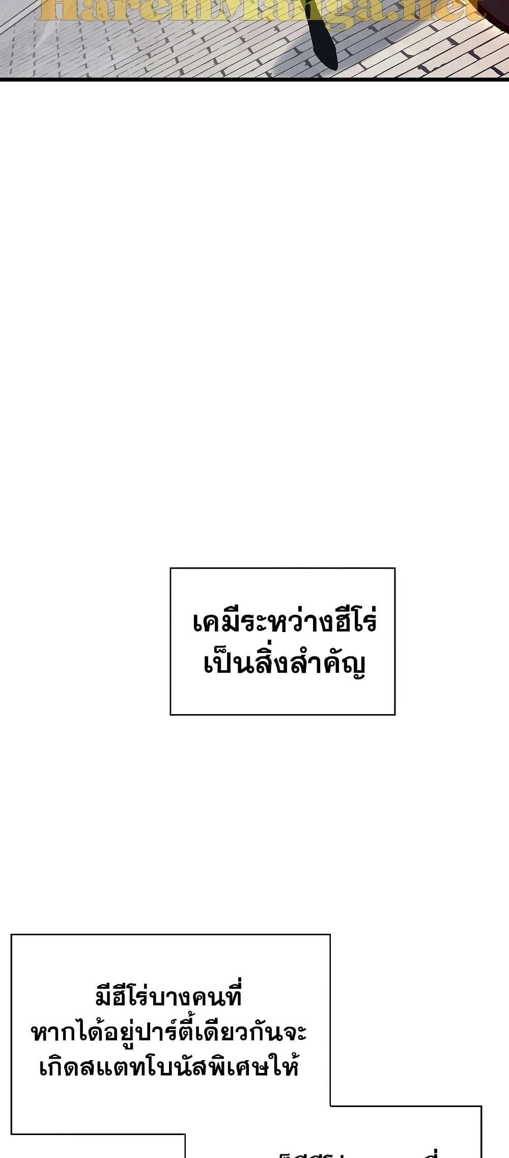 Pick Me Up Infinite Gacha สุ่มฉันขึ้นมา กาชาแห่งอนันต์ ตอนที่ 39 หน้า 70