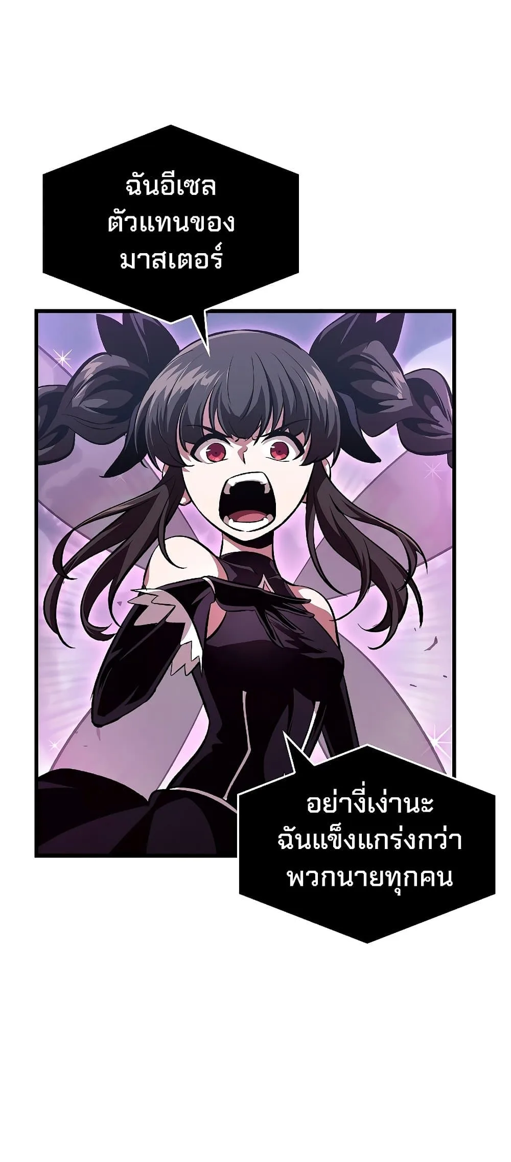 Pick Me Up Infinite Gacha สุ่มฉันขึ้นมา กาชาแห่งอนันต์ ตอนที่ 39 หน้า 75