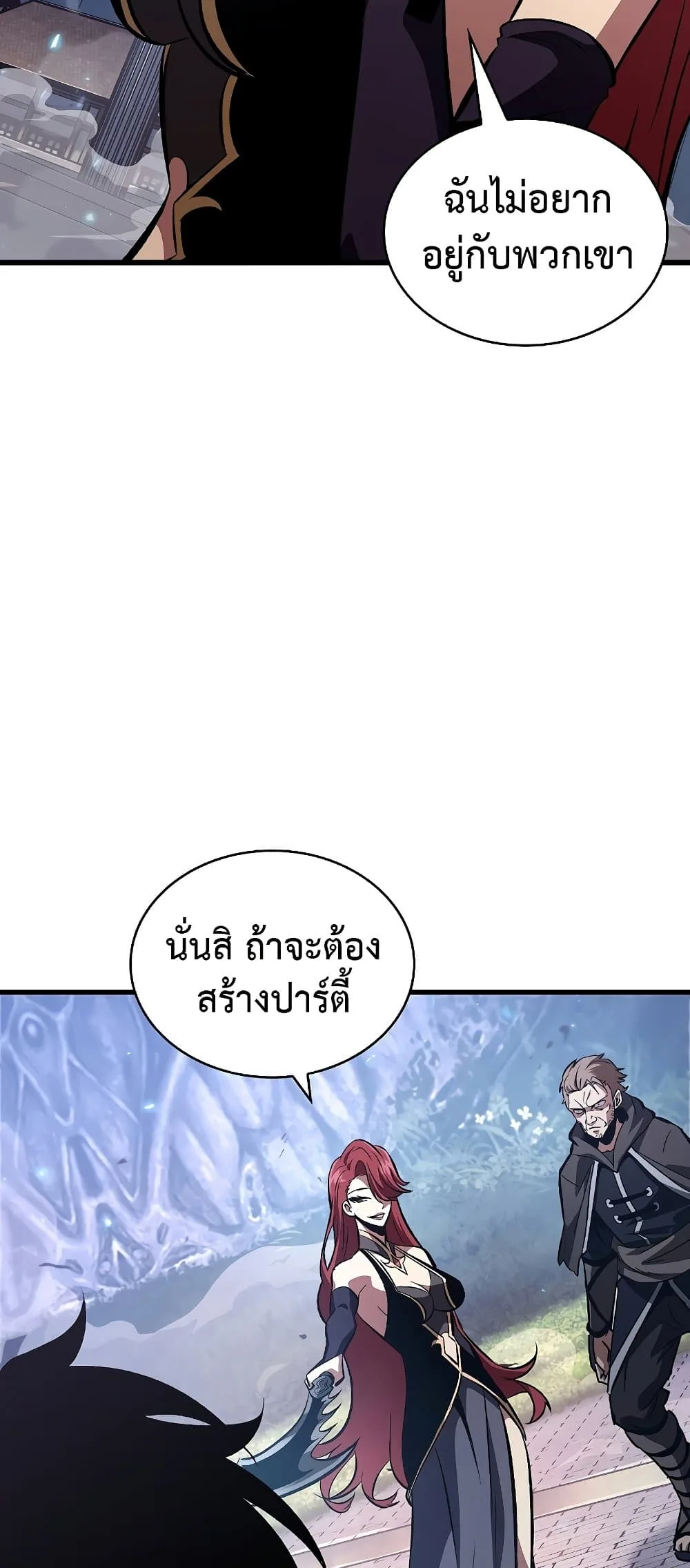Pick Me Up Infinite Gacha สุ่มฉันขึ้นมา กาชาแห่งอนันต์ ตอนที่ 39 หน้า 78